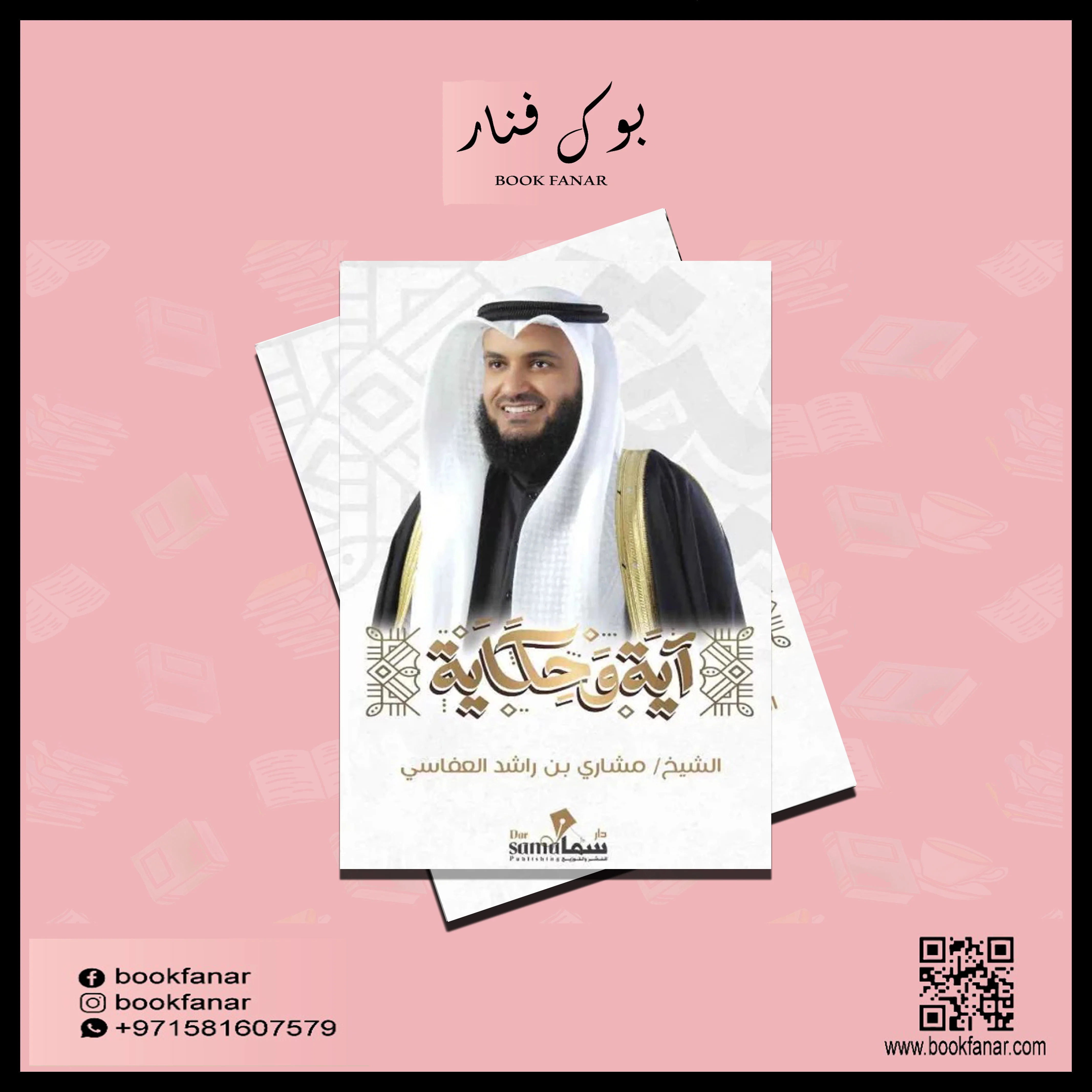 ايه وحكاية - Image 2