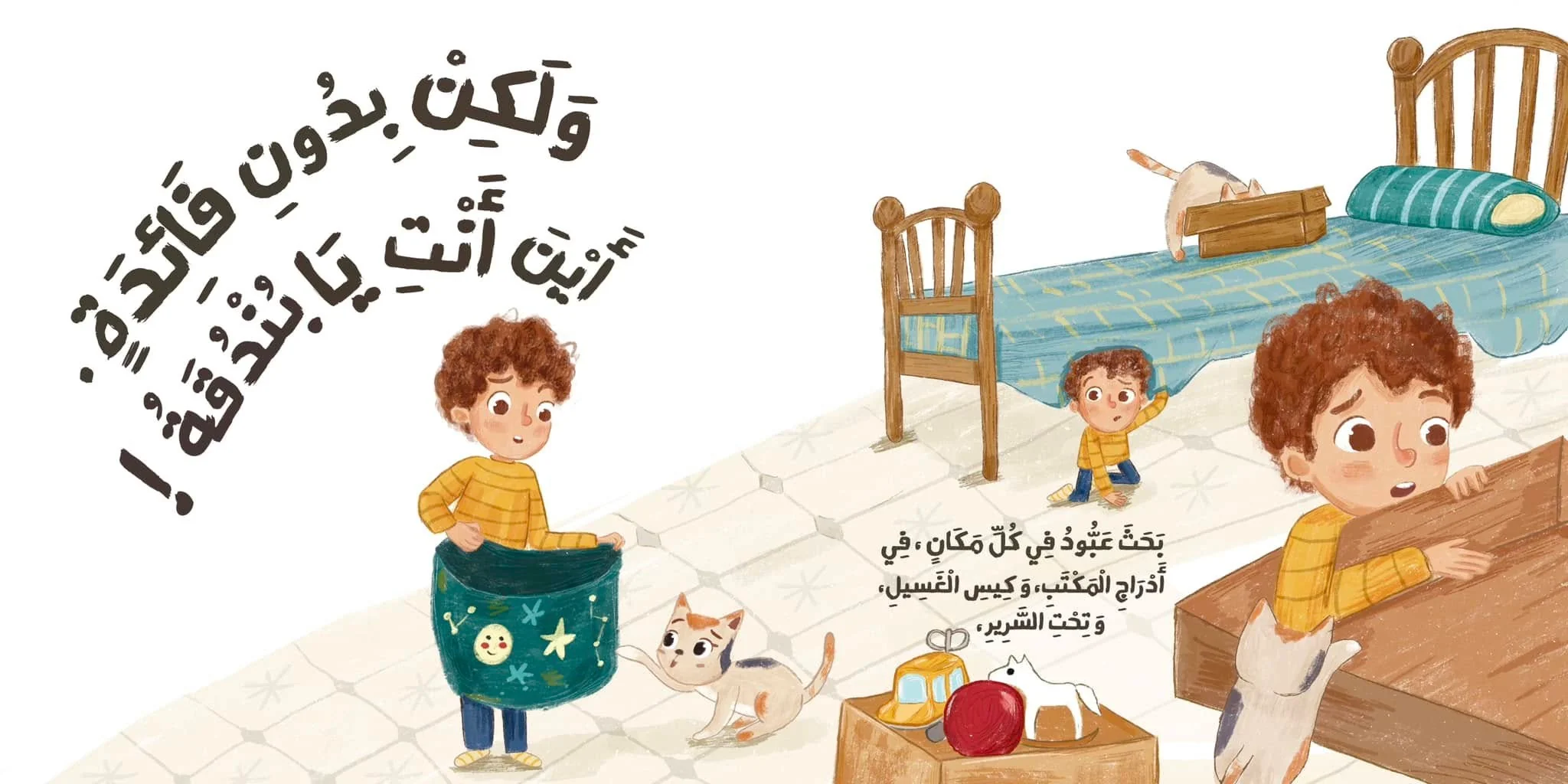 لست بمفردي ولكن الله معي - Image 2