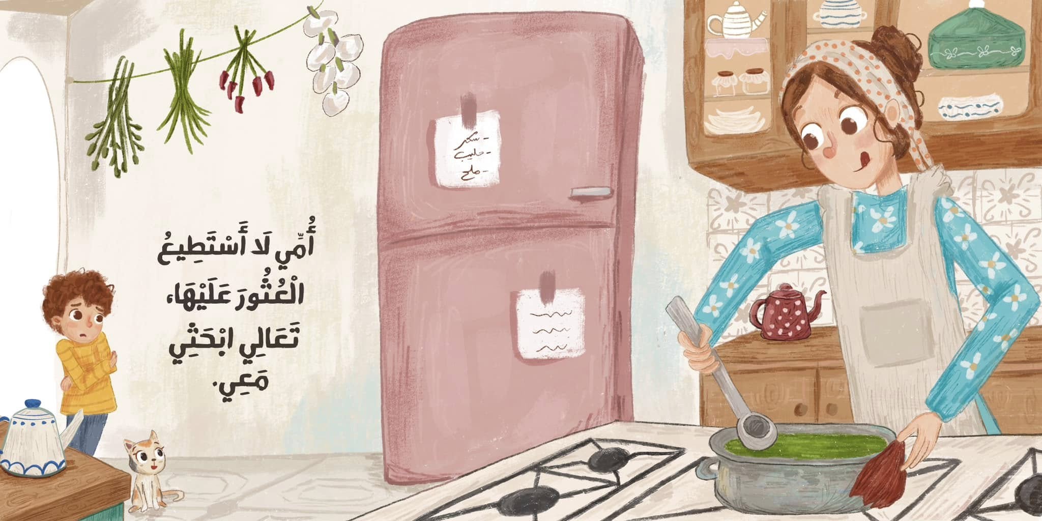 لست بمفردي ولكن الله معي - Image 3