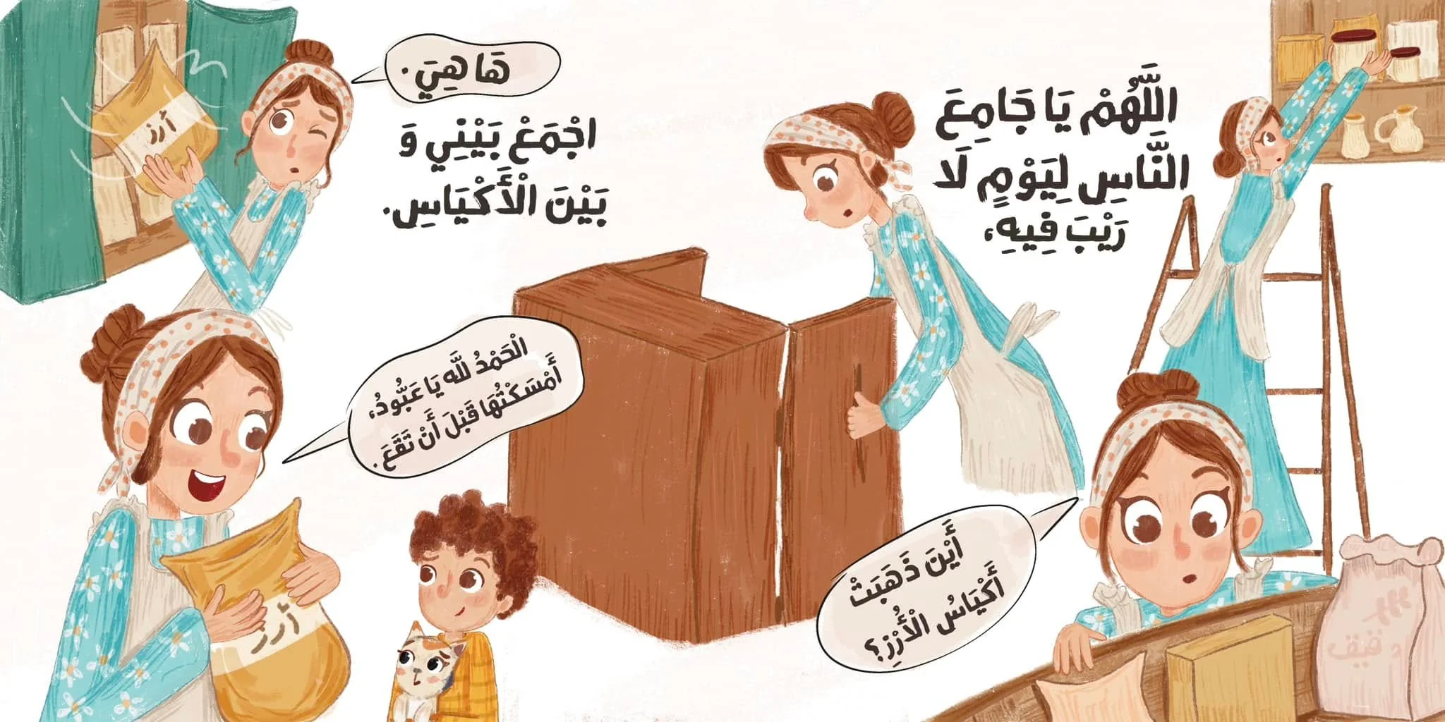 لست بمفردي ولكن الله معي - Image 4