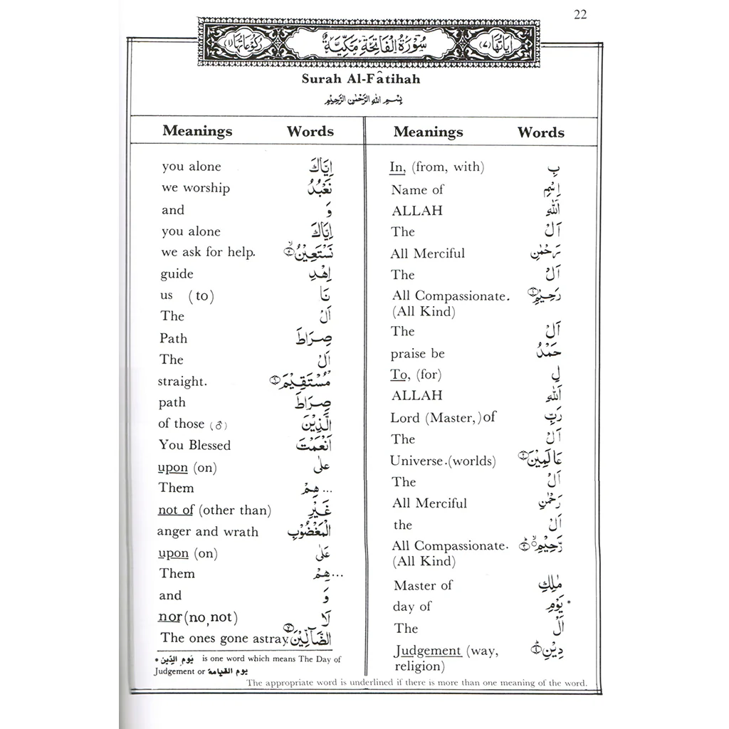 القرآن الكريم؛ ترجمة ودراسة - الجزء الأول - Image 2