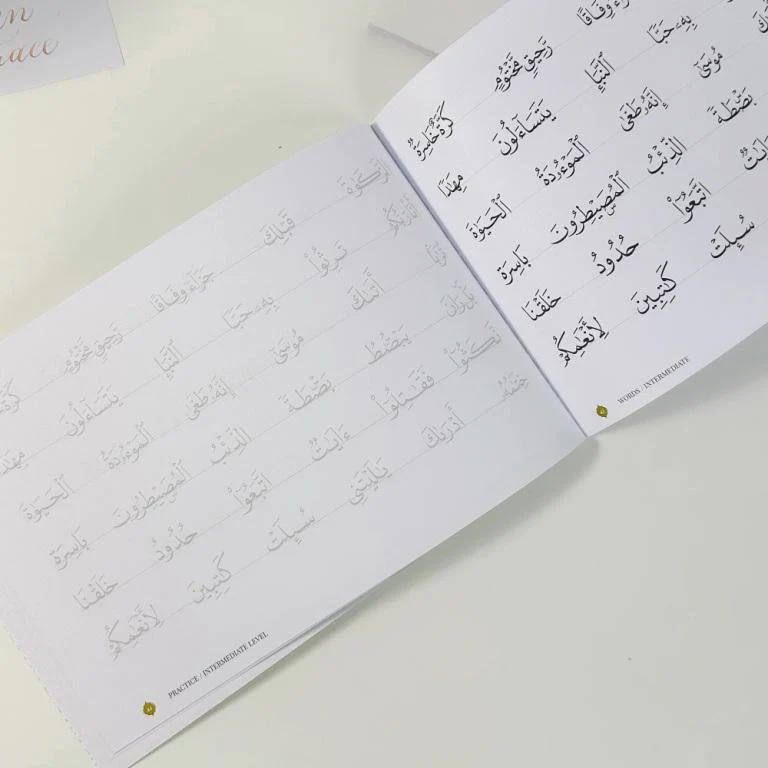 كتاب تدريبات تتبع القرآن الكريم (تعلم كتابة الخط العربي القرآني خطوة بخطوة دليل الرسم الخطي) - Image 10