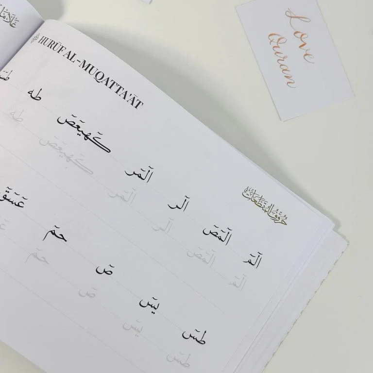 كتاب تدريبات تتبع القرآن الكريم (تعلم كتابة الخط العربي القرآني خطوة بخطوة دليل الرسم الخطي) - Image 14