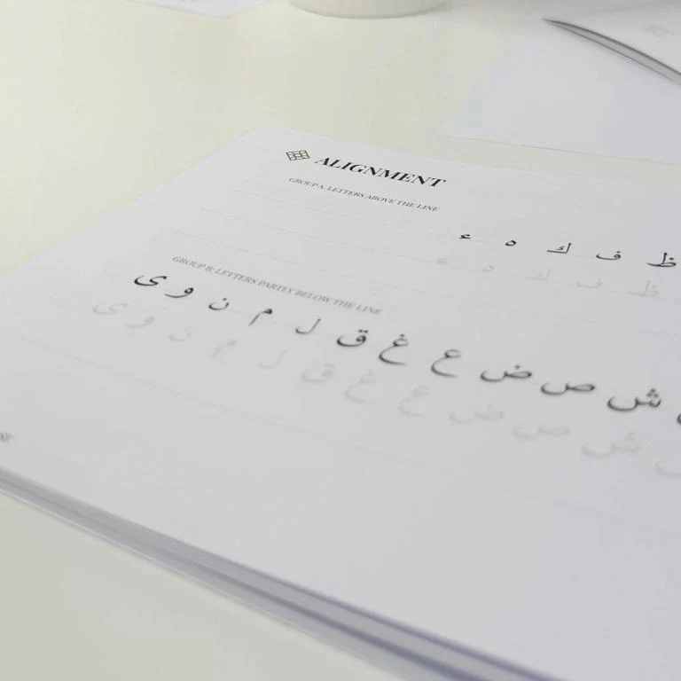 كتاب تدريبات تتبع القرآن الكريم (تعلم كتابة الخط العربي القرآني خطوة بخطوة دليل الرسم الخطي) - Image 15