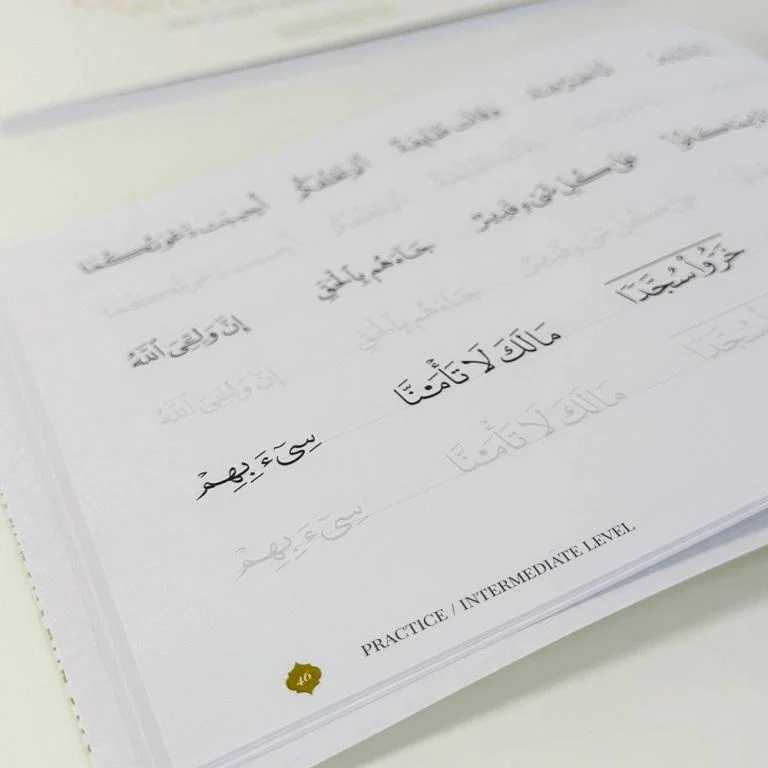 كتاب تدريبات تتبع القرآن الكريم (تعلم كتابة الخط العربي القرآني خطوة بخطوة دليل الرسم الخطي) - Image 16