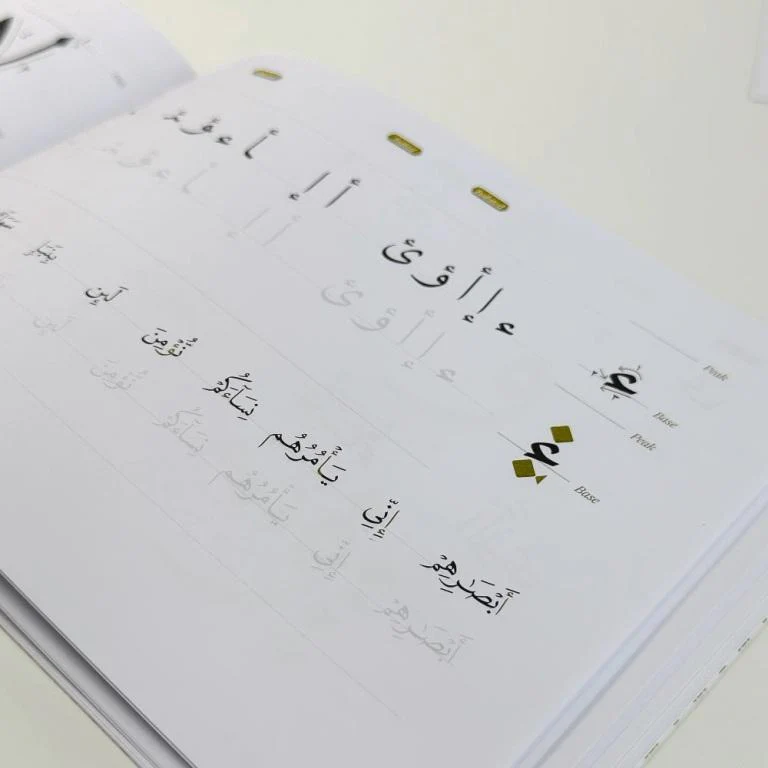 كتاب تدريبات تتبع القرآن الكريم (تعلم كتابة الخط العربي القرآني خطوة بخطوة دليل الرسم الخطي) - Image 17