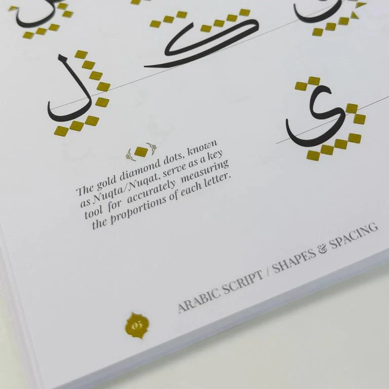 كتاب تدريبات تتبع القرآن الكريم (تعلم كتابة الخط العربي القرآني خطوة بخطوة دليل الرسم الخطي) - Image 5