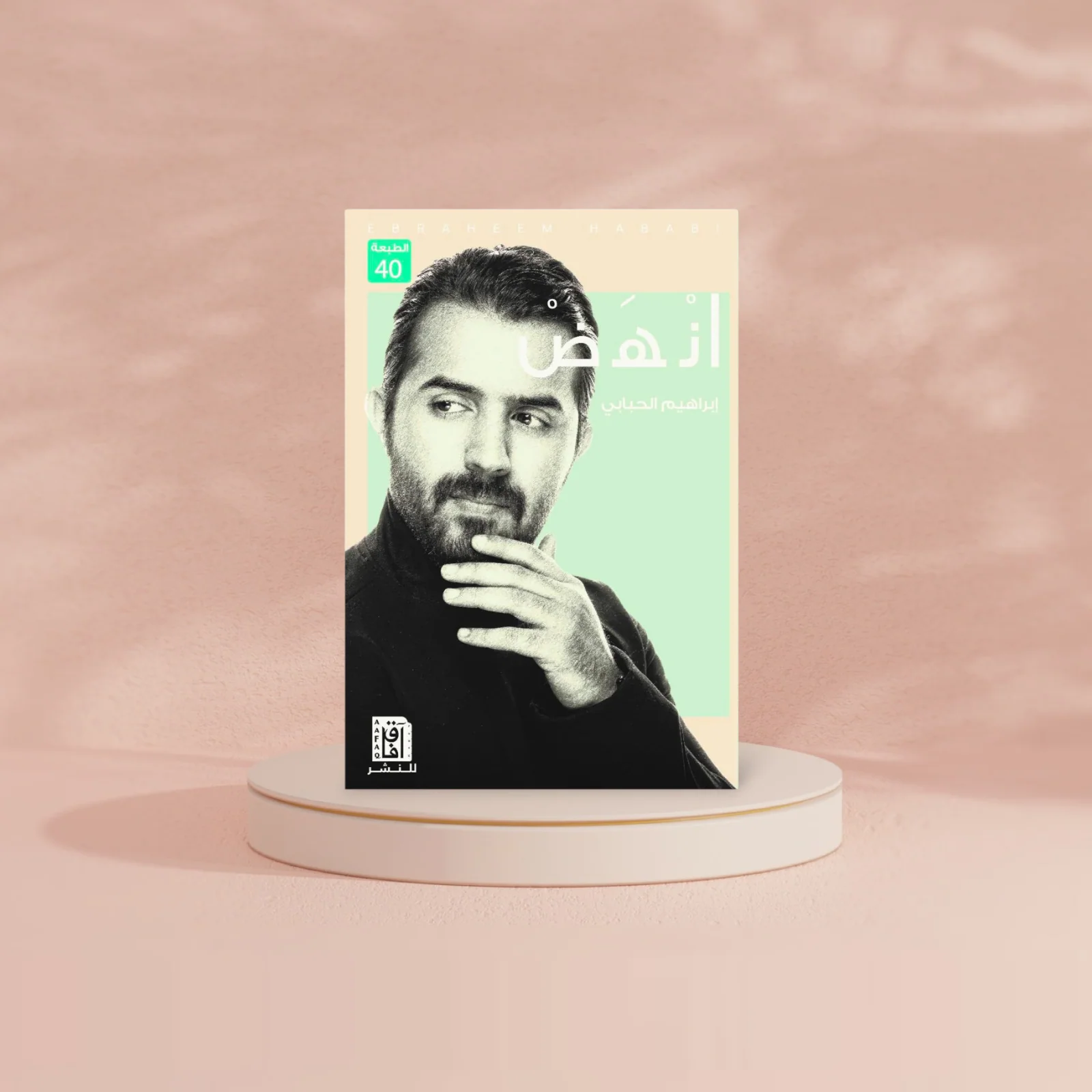 انهض - Image 2