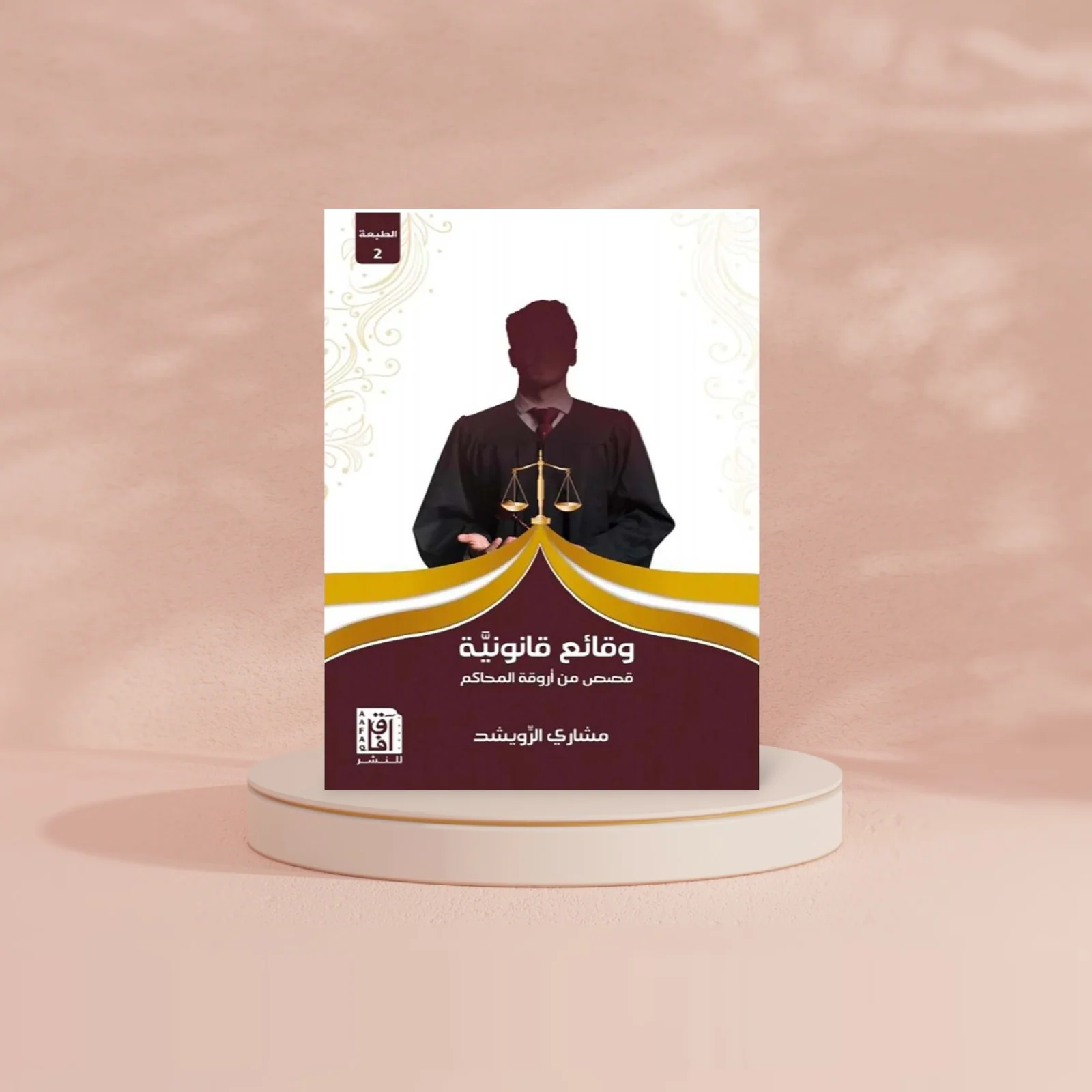 وقائع قانونية - Image 2