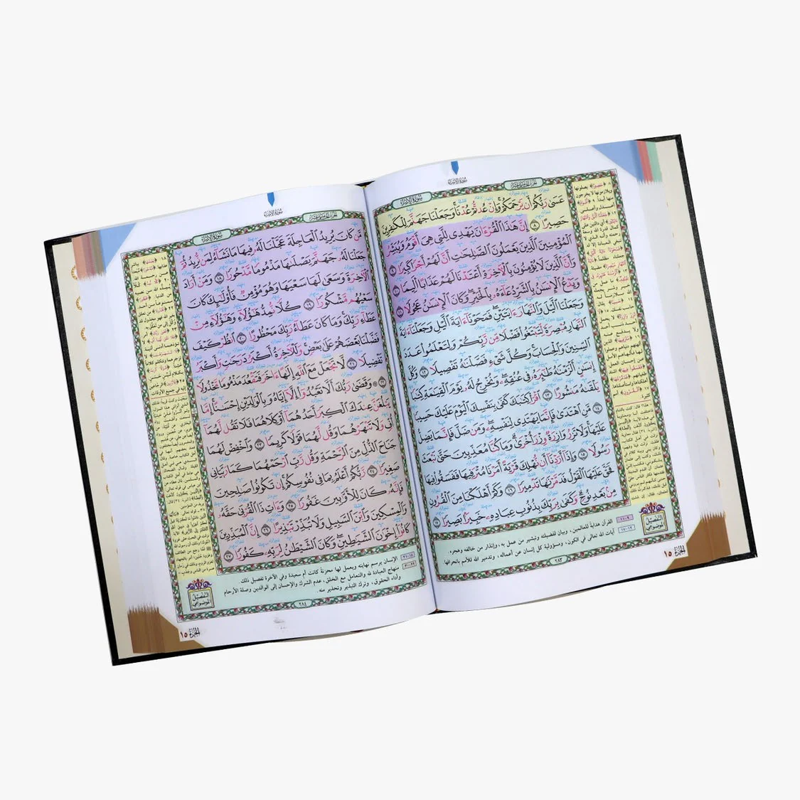 مصحف معلم الترتيل وبهامشه التبيان لكلم المنان مذيلا به التفصيل الموضوعي - Image 2