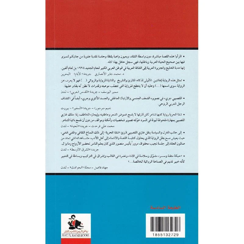 شقة الحرية - Image 2