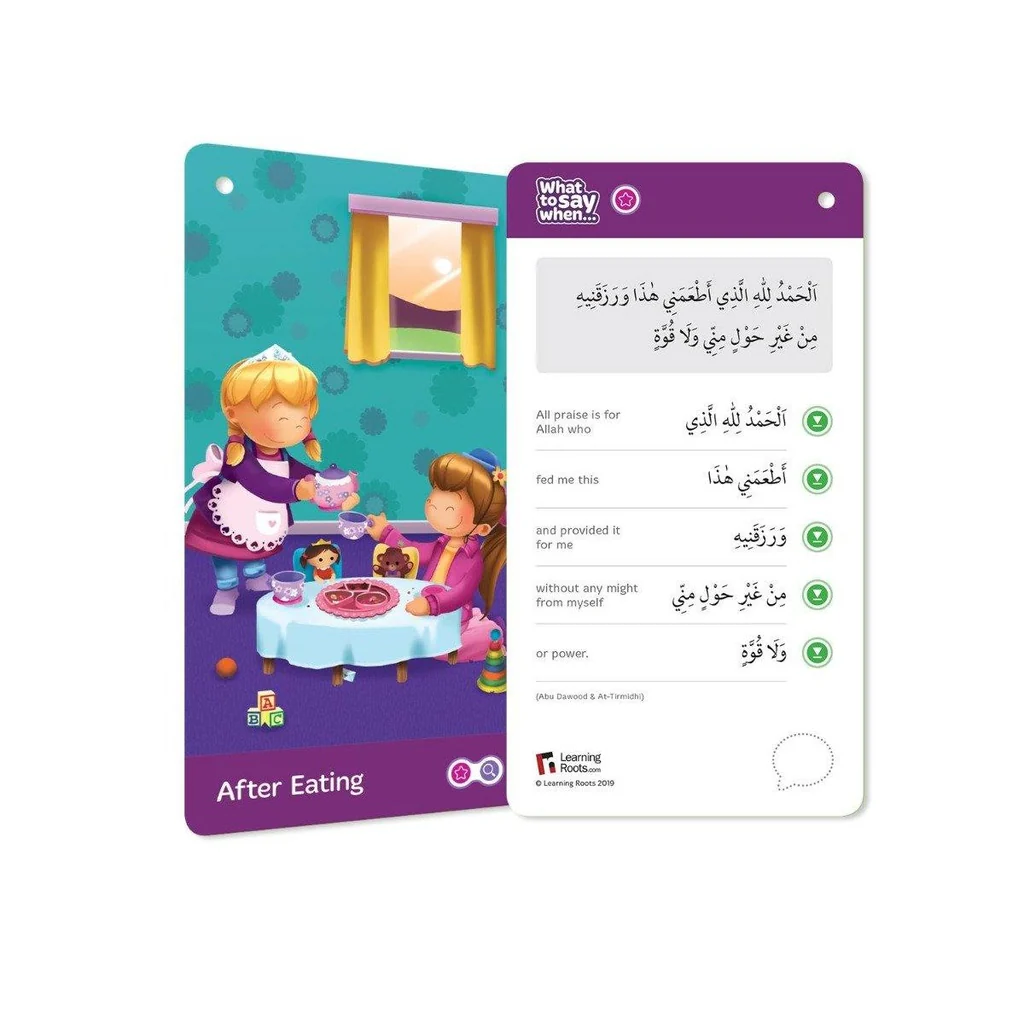 ماذا نقول عندما (تعلم دعاء ممتع) - تعلم الجذور - Image 5