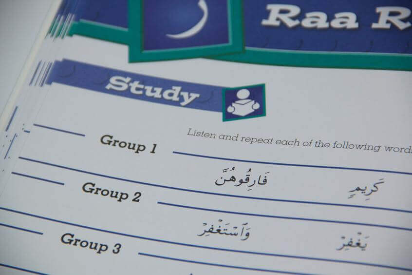 التجويد المفكك - Image 2