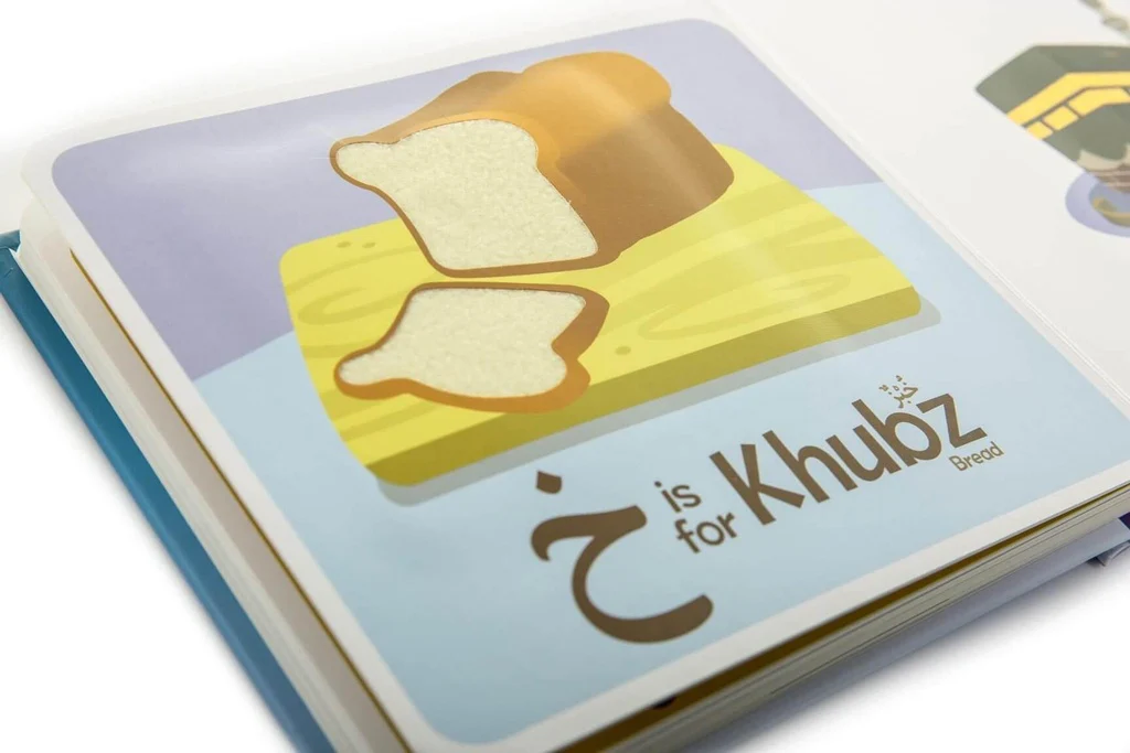 لمستي وإحساسي ألف باء تاء - Image 9