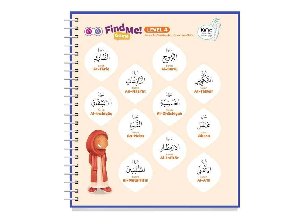 جزء عم: تجربتك الأولى في قراءة القرآن الكريم - جذور التعلم - Image 7