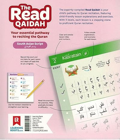 قراءة القاعدة - النص الجنوب آسيوي (الهندو باك) - تعلم الجذور - Image 4