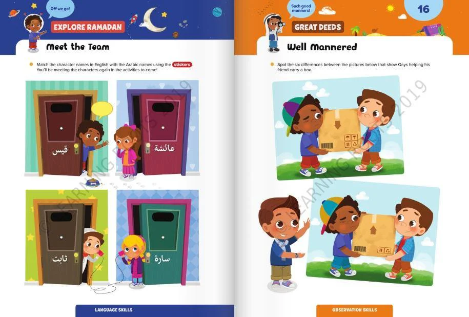 كتاب أنشطة رمضان (للكبار والصغار) - جذور التعلم - Image 3
