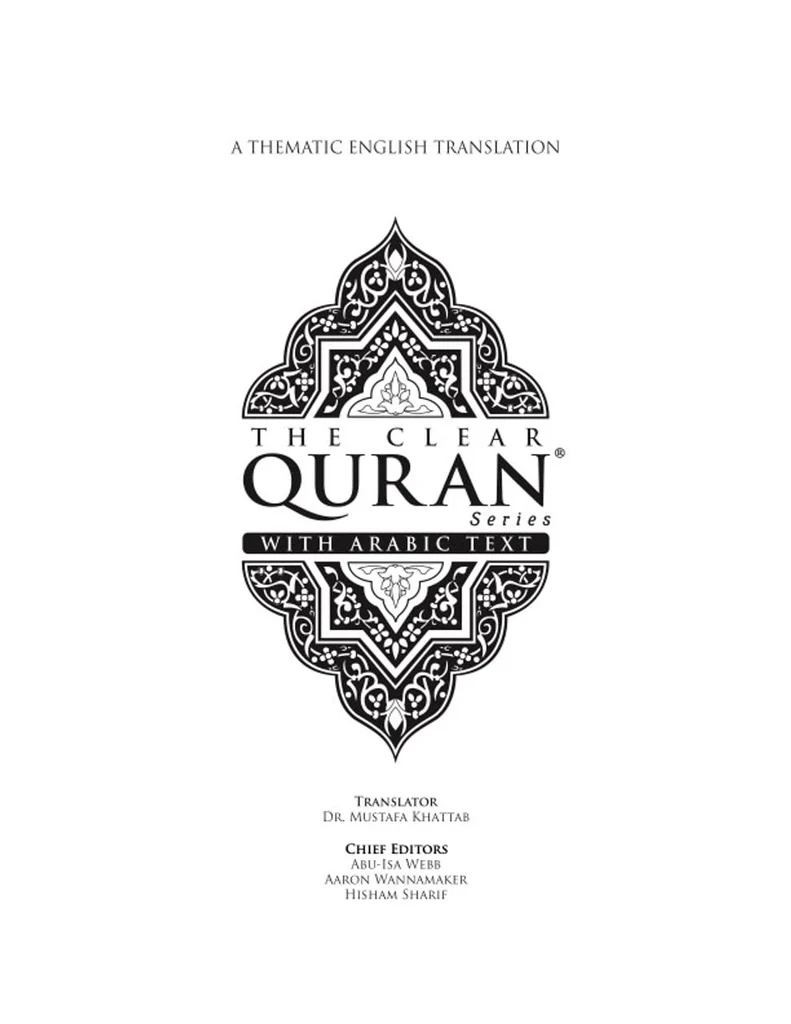 سلسلة القرآن الكريم الواضح® - مجلة دراسية: الإنجليزية مع العربية - Image 2