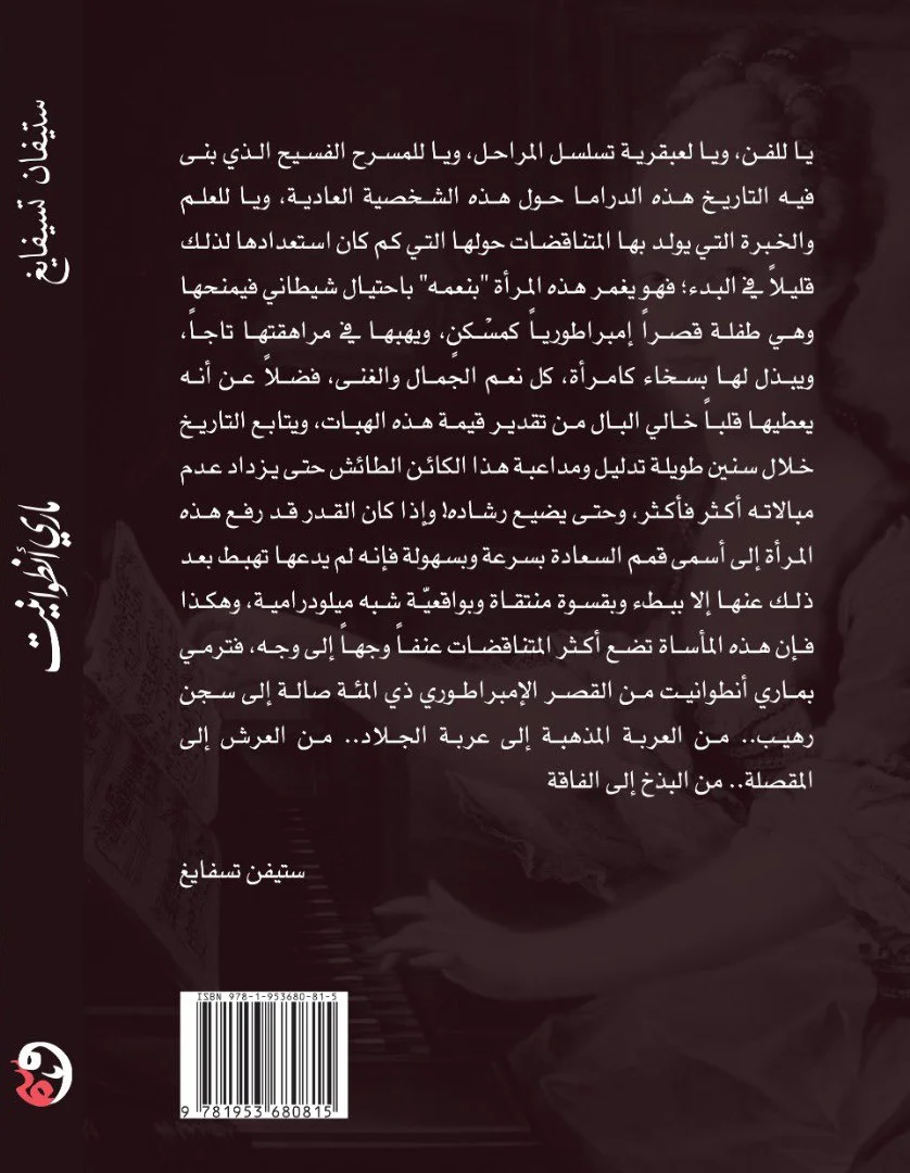 ماري انطوانيت - Image 2
