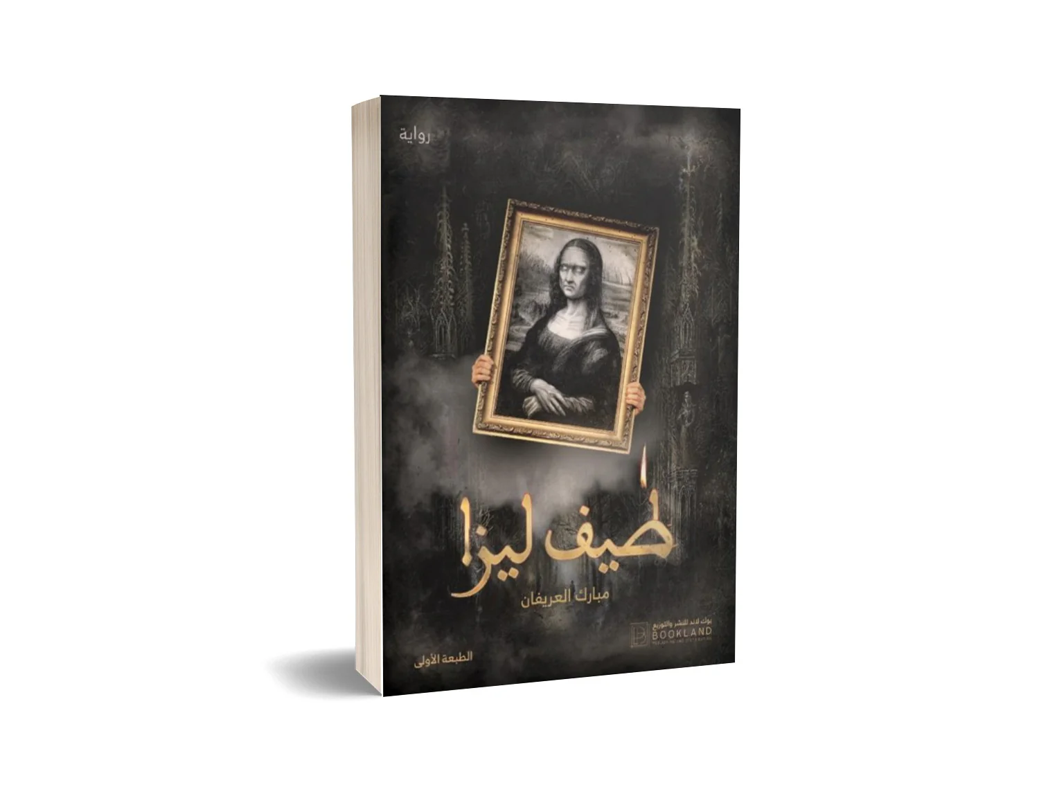 طيف ليزا - Image 3