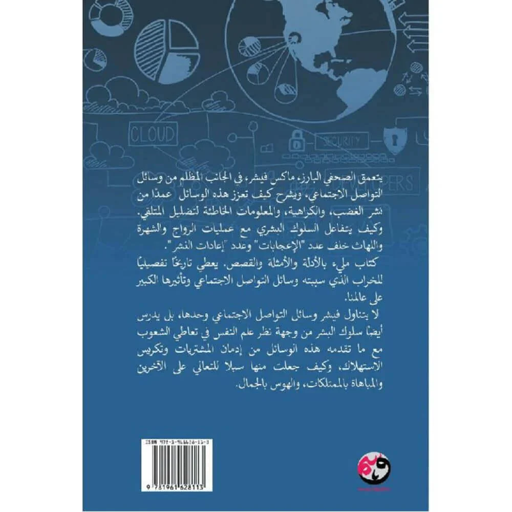 ‎آلة الفوضى - Image 2