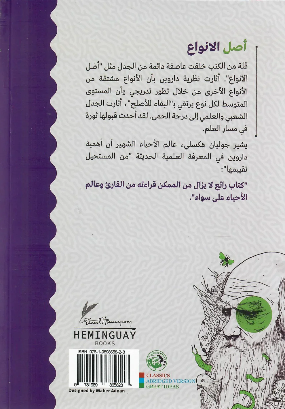 أصل الأنواع - Image 2