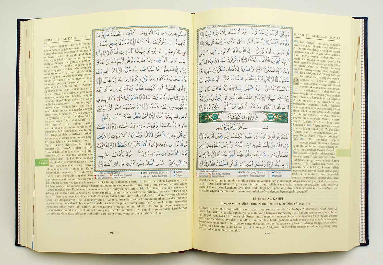 مصحف التجويد مترجم الي الماليزيه مقاس 17*24 سم - Image 2