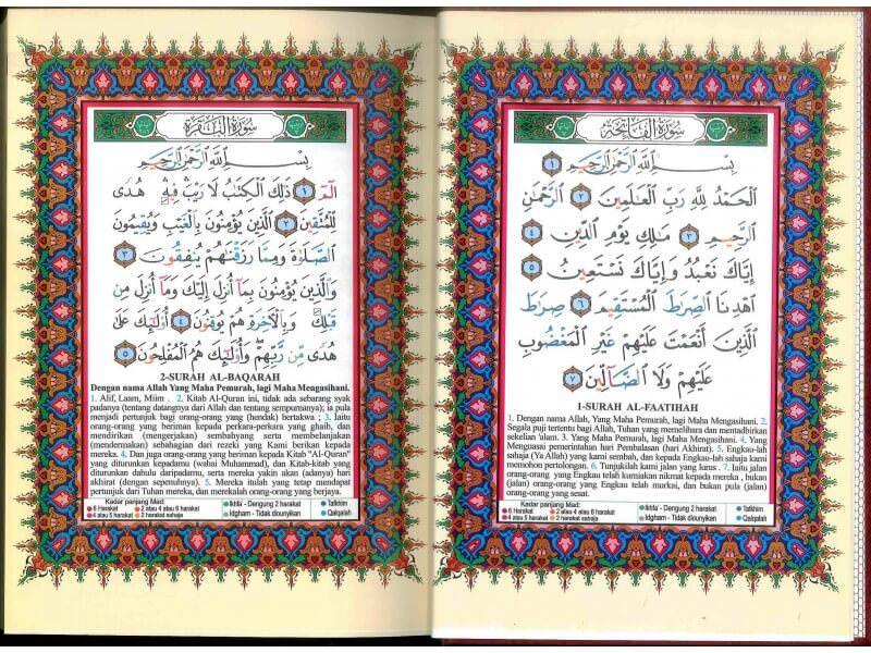 مصحف التجويد مترجم الي الماليزيه مقاس 17*24 سم - Image 3