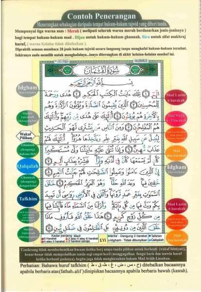 مصحف التجويد مترجم الي الماليزيه مقاس 17*24 سم - Image 4