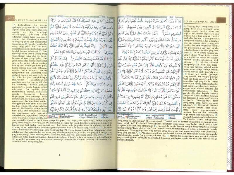 مصحف التجويد مترجم الي الماليزيه مقاس 17*24 سم - Image 5