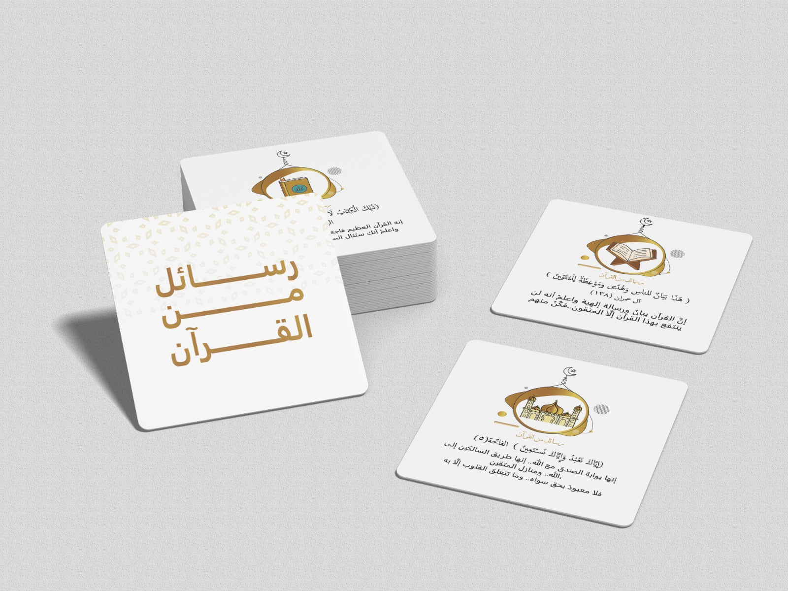 رسائل من القرآن  - كروت - Image 3