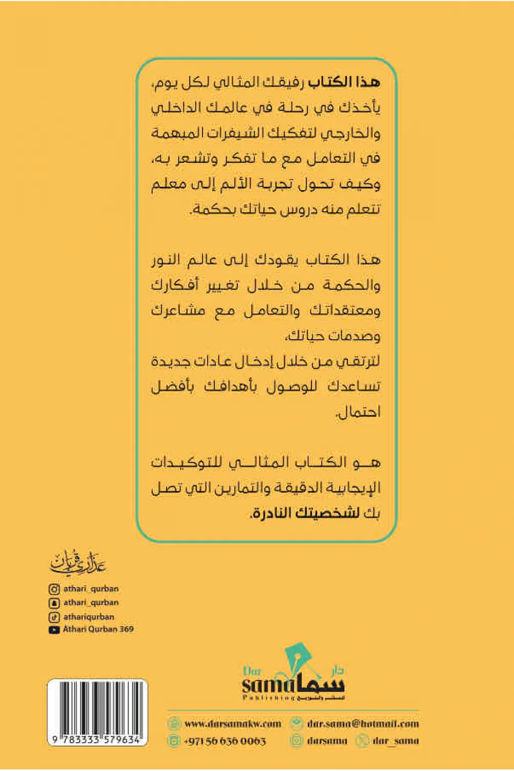 اكتشف شخصيتك النادره - Image 2