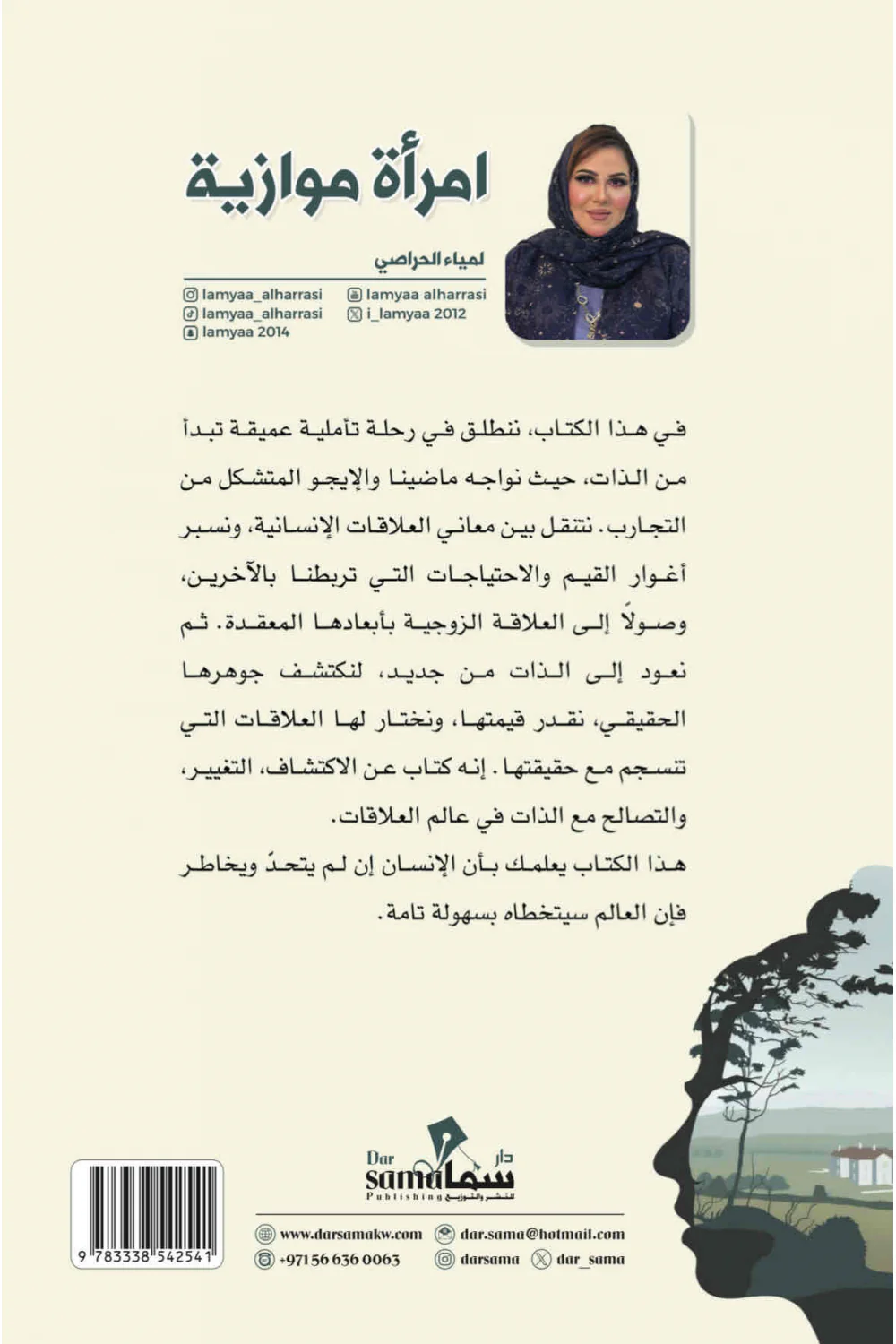 امرأة موازية - Image 2