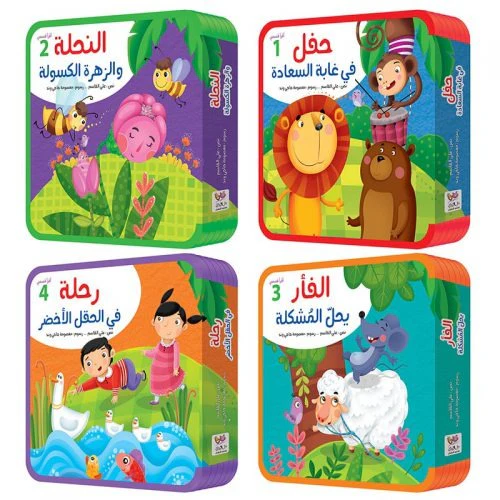 أقرأ قصصي - 4 كتب فوم اسفنجية - Image 6