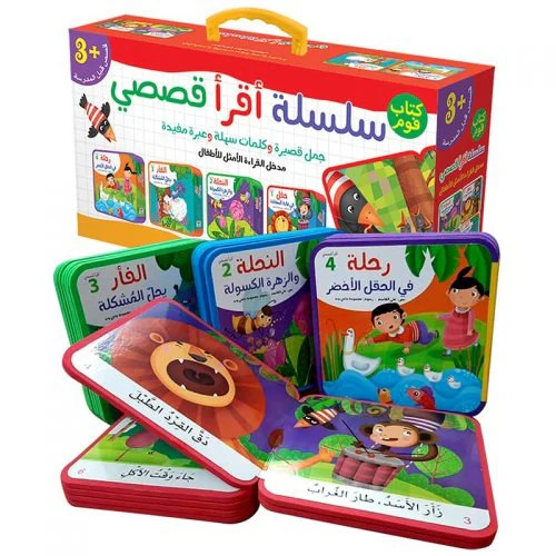 أقرأ قصصي - 4 كتب فوم اسفنجية - Image 7