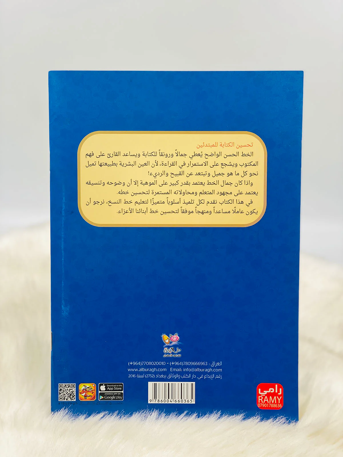 تحسين الكتابة بخط النسخ - Image 2