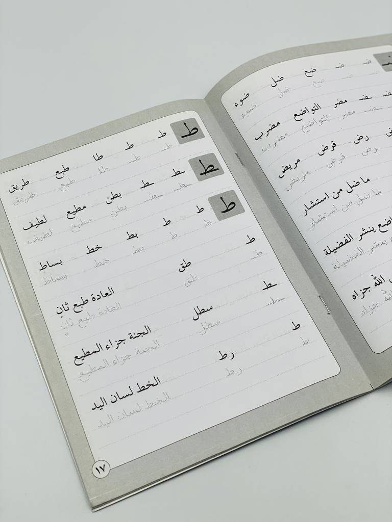 تحسين الكتابة بخط النسخ - Image 4