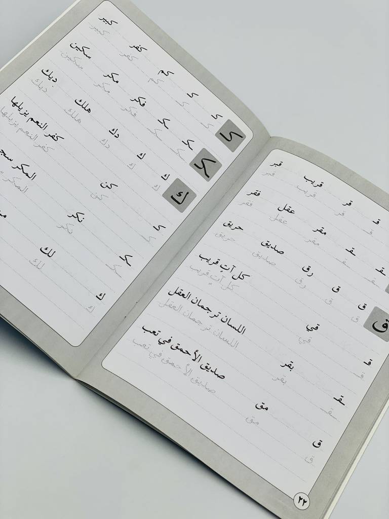 تحسين الكتابة بخط النسخ - Image 5
