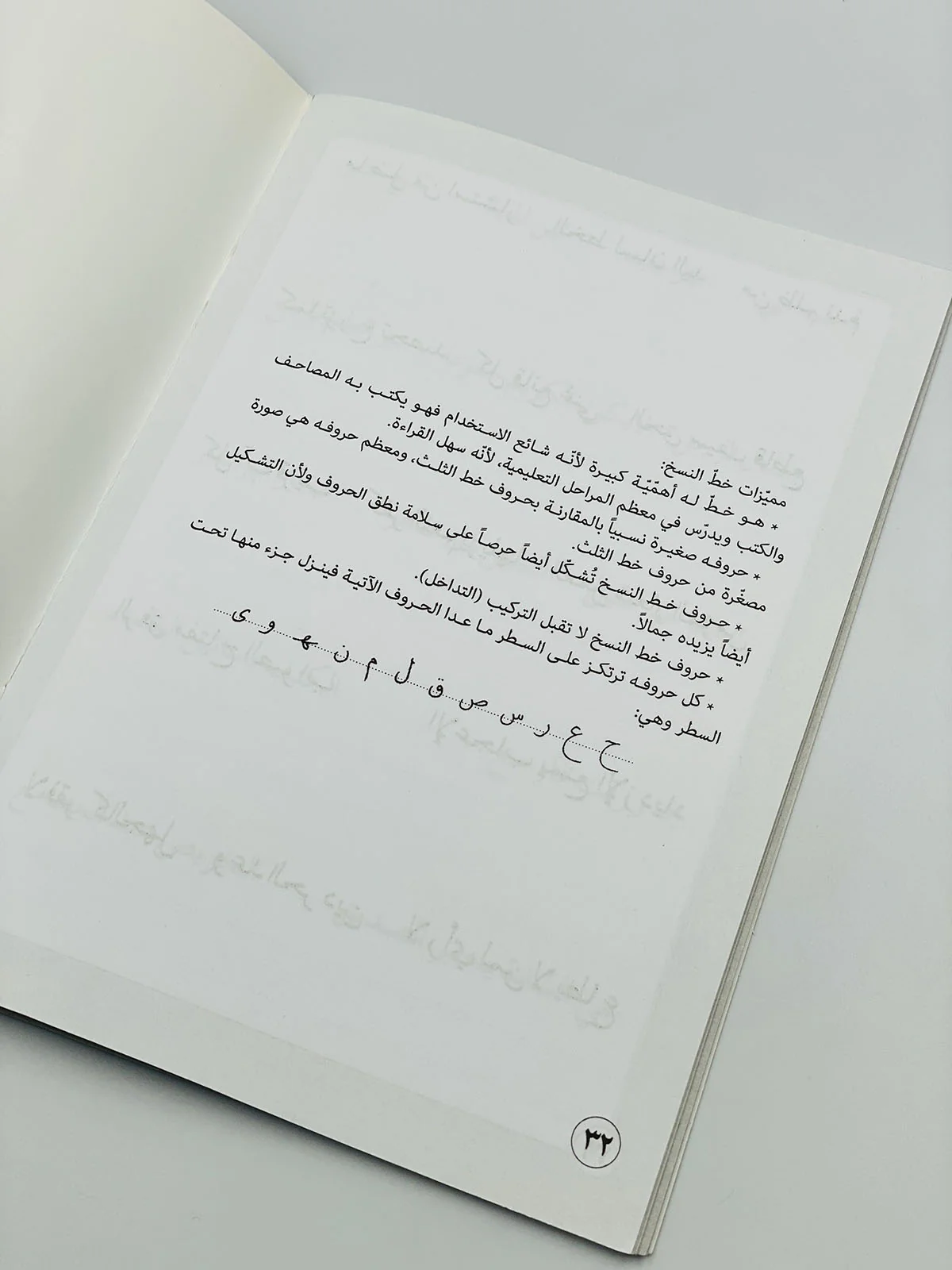 تحسين الكتابة بخط النسخ - Image 6