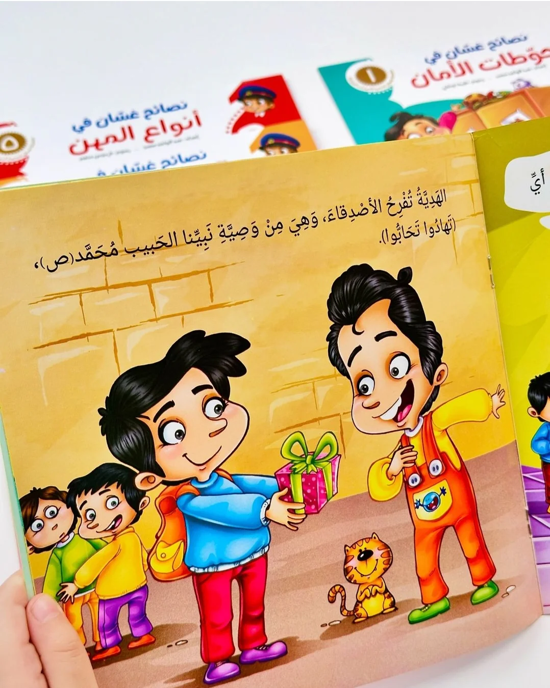 نصائح غسان التربوية - 8 أجزاء - Image 6