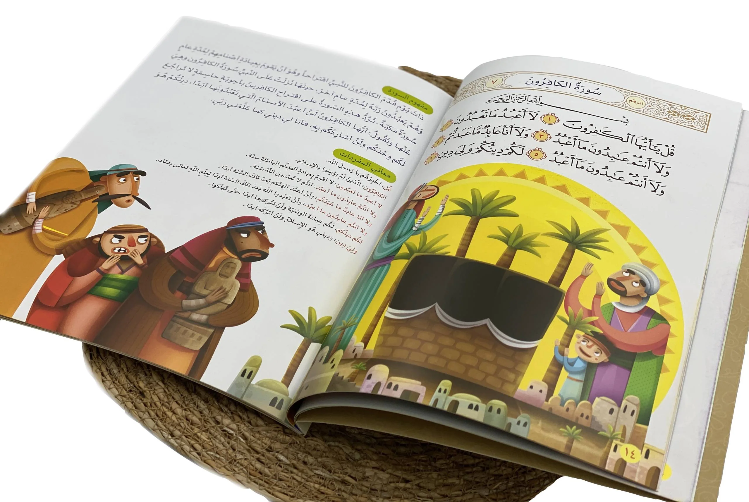 سورة وصورة - Image 4