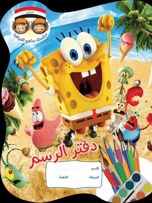 حقيبة عباقرة الروضة - 8 أجزاء - Image 2
