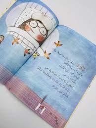 أأنا ريم - Image 4