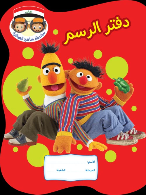 حقيبة عباقرة التمهيدي - 8 أجزاء - Image 2