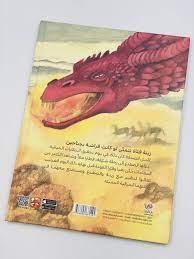 يوم الحكايات الخيالية - Image 2