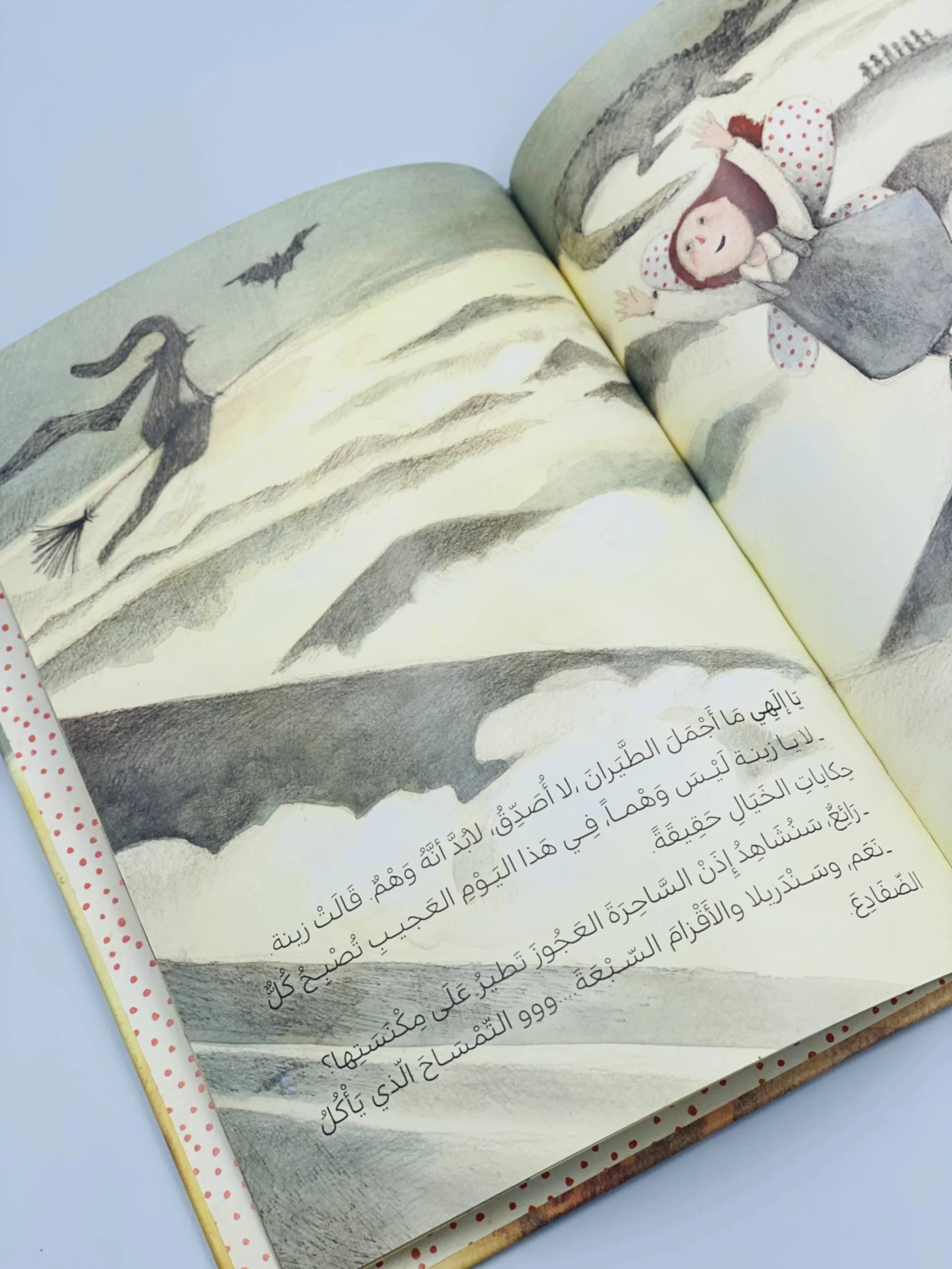 يوم الحكايات الخيالية - Image 3