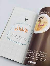 ربي هلا أجبتني؟! - الجزء الثاني - Image 5