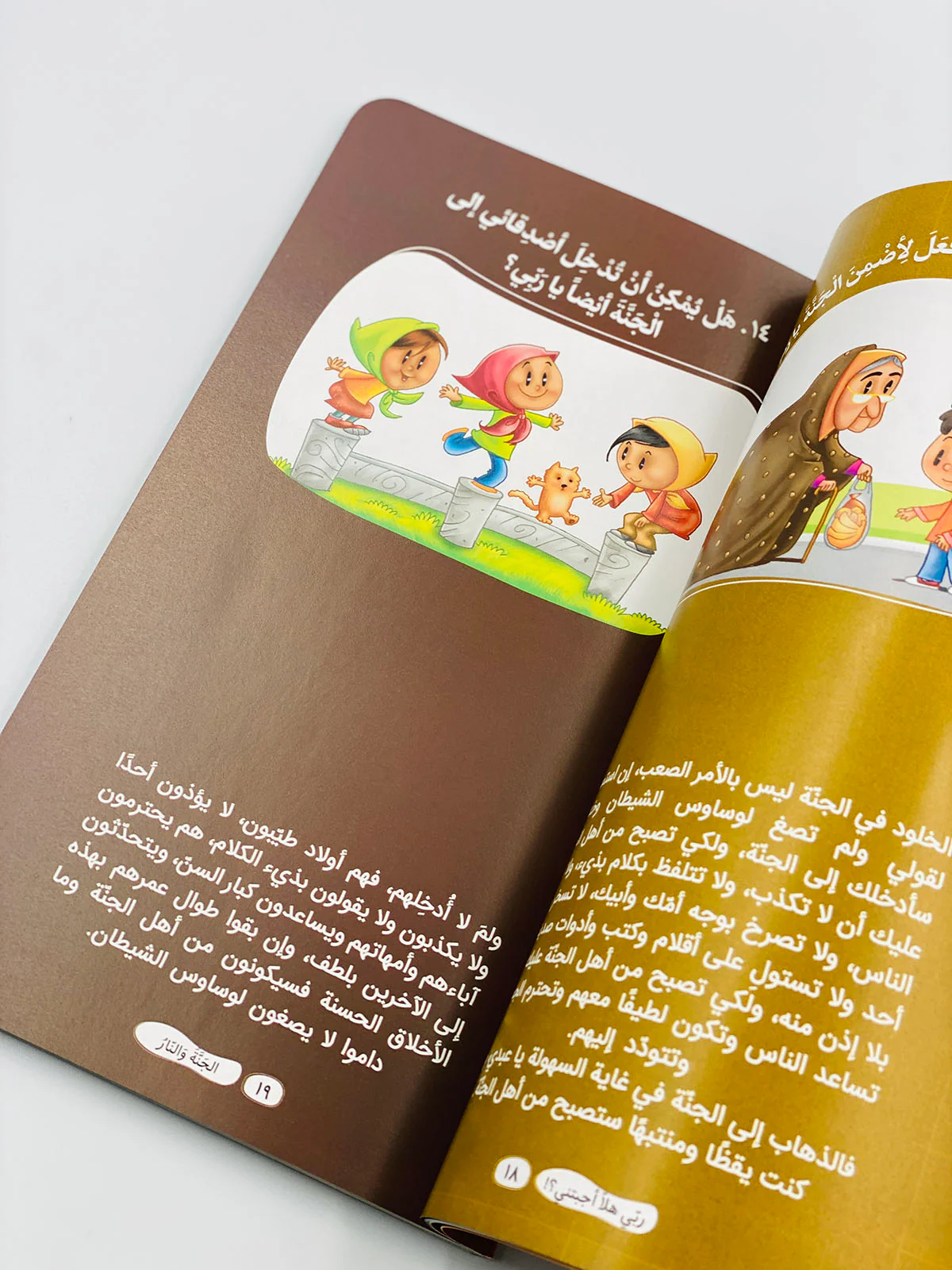 ربي هلا أجبتني؟! - الجزء الثاني - Image 6