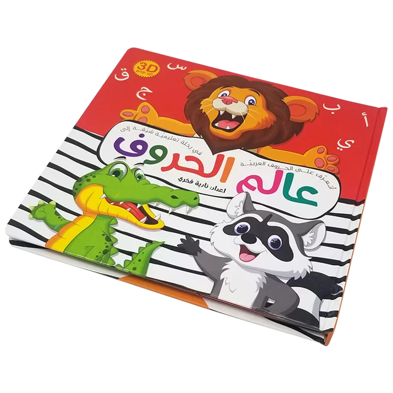 عالم الحروف - مجسم - Image 3