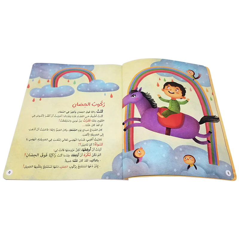 اكره لغيري ما أكره لنفسي - Image 4